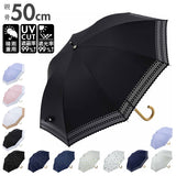 晴雨兼用 長傘 50cm 通販 晴雨兼用傘 傘 かさ レディース 雨傘 日傘 パラソル ブラックコーティング アンブレラ おしゃれ かわいい 可愛い シンプル 通勤 通学 手開き 女性 婦人 女の子