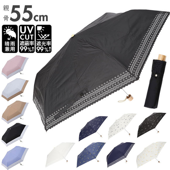 折りたたみ傘 レディース 晴雨兼用 通販 晴雨兼用傘 傘 かさ 折りたたみ 折り畳み 55cm 雨傘 日傘 パラソル ブラックコーティング アンブレラ おしゃれ かわいい 可愛い シンプル 通勤
