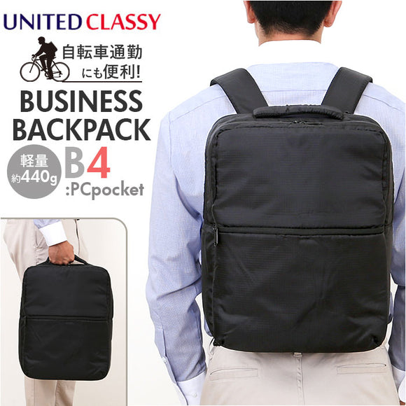 UNITED CLASSY リュック ビジネス 6102 通販 ビジネスリュック リュックサック バックパック デイパック メンズバッグ メンズバック シンプル 無地 カジュアル ユナイテッドクラッシー