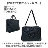 UNITED CLASSY トート ビジネス 6105 通販 ビジネスバッグ ビジネスバック ショルダーバッグ ショルダーバック ショルダー トートバッグ トートバック 横ショルダー 横型