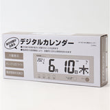 MAG デジタル 時計 マグ W-762 通販 電波時計 デジタルカレンダー ウォールクロック デジタルクロック 置時計 掛時計 カレンダー時計 置き掛け兼用時計 カレンダー 日付
