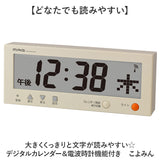 MAG デジタル 時計 マグ W-762 通販 電波時計 デジタルカレンダー ウォールクロック デジタルクロック 置時計 掛時計 カレンダー時計 置き掛け兼用時計 カレンダー 日付