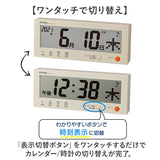 MAG デジタル 時計 マグ W-762 通販 電波時計 デジタルカレンダー ウォールクロック デジタルクロック 置時計 掛時計 カレンダー時計 置き掛け兼用時計 カレンダー 日付