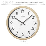 MAG 電波 壁掛け時計 通販 掛け時計 電波時計 時計 クロック 北欧 スタンダード 丸み シンプル ナチュラル 秒針 夜間 ストラップ ウッド 寝室 ベッド トルテ おしゃれ