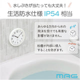 防水時計 MAG W795 通販 ノア精密 お風呂時計 バスクロック お風呂 時計 防水 マグネット キッチン 冷蔵庫 アナログ時計 掛け時計 掛時計 置き時計 置時計 置き掛け兼用 おきかけ両用