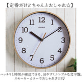MAG マグ 掛け時計 通販 掛時計 時計 クロック 壁掛時計 壁掛け時計 ウォールクロック アナログ 連続秒針 ノア精密 見やすい 乾電池 小ぶり 小さめ シンプル ナチュラル リビング 寝室