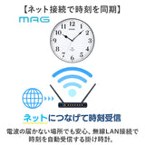 MAG マグ 掛時計 無線LAN 通販 掛け時計 連続秒針 ネット接続 時計 無線LAN掛け時計 壁掛け時計 無線LAN時計 クロック アナログ時計 mag 無線LAN掛時計 壁掛け 壁掛 簡単接続 シンプル