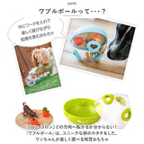 犬 おもちゃ ボール 通販 ワブルボール P.L.A.Y おやつボール オモチャ 犬のおもちゃ オヤツ 知育おもちゃ 玩具 犬用 イヌ いぬ ペット用品 ペットグッズ おしゃれ かわいい