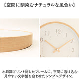 掛け時計 アナログ ウォールクロック 通販 時計 クロック アナログ時計 壁時計 ウォール時計 クラシカル 木目 スイープムーブメント 静か 室内 ナチュラル シンプル ベーシック リビング
