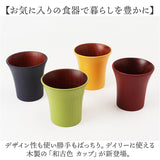 木製 カップ 通販 コップ 木製カップ 木製コップ 食器 ウッド ナチュラル お洒落 オシャレ フリーカップ かわいい お茶 コーヒー 紅茶 モダン 和モダン シンプル 還暦祝い 退職祝い
