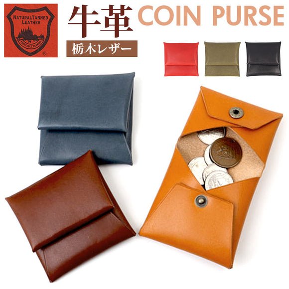 栃木レザー 財布 メンズ 通販 日本製 コインパース コインケース 小銭入れ ミニ財布 栃木 レザー 革 本革 ヌメ革 コンパクト おしゃれ シンプル 無地 男性 男性用 レディース 女性 通勤