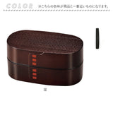 hakoya わっぱ風 弁当箱 通販 ハコヤ ランチボックス お弁当箱 曲げわっぱ風 900ml 大容量 わっぱ風弁当箱 メンズ まげわっぱ風 男子 大人 ワッパ弁当箱 小判型 2段 レンジ対応 木目調