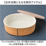弁当箱 わっぱ風 通販 日本製 お弁当箱 保存容器 450ml ランチボックス 小判型 1段 オーバル フードコンテナ わっぱ保存容器 おかず入れ レンジOK 食洗器対応 わっぱ風お弁当箱
