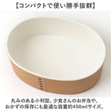 弁当箱 わっぱ風 通販 日本製 お弁当箱 保存容器 450ml ランチボックス 小判型 1段 オーバル フードコンテナ わっぱ保存容器 おかず入れ レンジOK 食洗器対応 わっぱ風お弁当箱