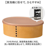 弁当箱 わっぱ風 通販 日本製 お弁当箱 保存容器 450ml ランチボックス 小判型 1段 オーバル フードコンテナ わっぱ保存容器 おかず入れ レンジOK 食洗器対応 わっぱ風お弁当箱