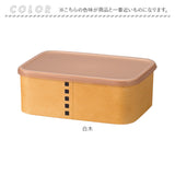 弁当箱 わっぱ風 通販 日本製 保存容器 450ml お弁当箱 長角 1段 ランチボックス わっぱ保存容器 おかず入れ レンジOK フードコンテナ わっぱ風お弁当箱 食洗器対応 おしゃれ かわいい
