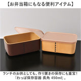 弁当箱 わっぱ風 通販 日本製 保存容器 450ml お弁当箱 長角 1段 ランチボックス わっぱ保存容器 おかず入れ レンジOK フードコンテナ わっぱ風お弁当箱 食洗器対応 おしゃれ かわいい