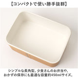 弁当箱 わっぱ風 通販 日本製 保存容器 450ml お弁当箱 長角 1段 ランチボックス わっぱ保存容器 おかず入れ レンジOK フードコンテナ わっぱ風お弁当箱 食洗器対応 おしゃれ かわいい