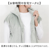 ルームウェア ベスト 通販 WARMY ジレ 着るブランケット 現代百貨 A702 レディース かわいい おしゃれ 部屋着 あったか ルームウエア 冬 ショート丈 洗える 上着 トップス 暖かい