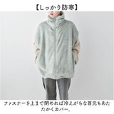 ルームウェア ベスト 通販 WARMY ジレ 着るブランケット 現代百貨 A702 レディース かわいい おしゃれ 部屋着 あったか ルームウエア 冬 ショート丈 洗える 上着 トップス 暖かい