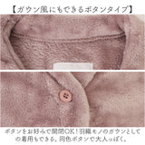 ルームウェア 上着 ベスト 通販 ロングベスト 部屋着 羽織 フリースベスト 着るブランケット モコモモ もこもこ 冬 冬物 可愛い かわいい レディース メンズ 前開き ボタン あったか