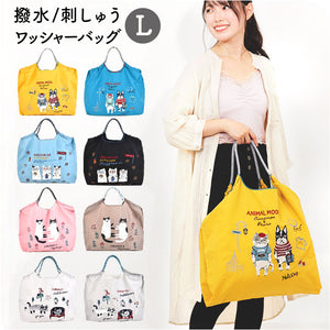 刺繍 ワッシャーバッグ L アニマル 通販 ワッシャーバック トート ショルダー 肩掛け エコバッグ エコバック 買い物バッグ 買い物バック 買い物袋 ワッシャー 買物 買い物 袋 撥水 はっ水