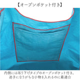 刺繍 ワッシャーバッグ L アニマル 通販 ワッシャーバック トート ショルダー 肩掛け エコバッグ エコバック 買い物バッグ 買い物バック 買い物袋 ワッシャー 買物 買い物 袋 撥水 はっ水