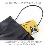 刺繍 ワッシャーバッグ L アニマル 通販 ワッシャーバック トート ショルダー 肩掛け エコバッグ エコバック 買い物バッグ 買い物バック 買い物袋 ワッシャー 買物 買い物 袋 撥水 はっ水