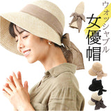 帽子 レディース 女優帽 通販 ハット 手洗い ウォッシャブル ゴム 日除け 日よけ ひんやり 冷感 接触冷感 バッグリボン リボン 大きい きれいめ コンパクト 持ち運び 夏 快適 汗止め