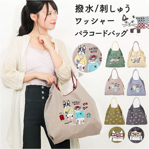 刺繍 ワッシャーバッグ パラコードバッグ アニマル 通販 ワッシャーバック パラコードバック エコバッグ エコバック 買い物バッグ 買い物バック 買い物袋 ワッシャー 買物 買い物 袋 撥水