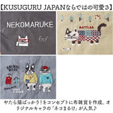 kusuguru japan クスグルジャパン ポシェット 通販 パラコードポシェット ワッシャーバッグ ワッシャーバック 刺繍バッグ 刺繍バック ショルダー 肩掛け 斜めかけ パラコード