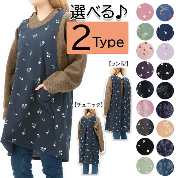 エプロン おしゃれ 通販 保育士 ショート丈 レディース 介護士 チュニック ラン型 かぶる だけ かわいい 日用品 母の日 プレゼント ギフト 台所用品 キッチンファブリック