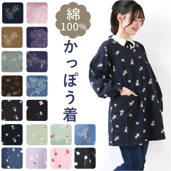 エプロン おしゃれ 通販 かっぽう着 前掛け 保育士 割烹着 長袖 カフェエプロン 介護士 レディース 綿100% コットン ワッシャー加工 かわいい 母の日 敬老の日 ギフト