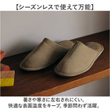 FRONTIER フロンティア ルームシューズ 通販 スリッパ ルームスリッパ 部屋履き 室内履き 前詰まりスリッパ 来客用スリッパ 洗える 洗濯可 来客用 ユニセックス 男女兼用 メンズ