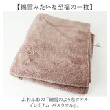 綿雪のようなタオル 通販 綿雪のような タオル バスタオル 日繊商工 WYT-35005 無撚糸タオル 超長綿 無撚糸 毛羽落ちしにくい ふわふわ フワフワ 柔らかい やわらか 普段使い 来客用