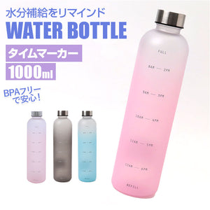 ウォーターボトル 1000ml 通販 水筒 マグボトル ボトル スポーツウォーターボトル タイムマーカー付き メモリ付き 量がわかる 男女兼用 持ち運び グラデーション 携帯 便利 フィットネス