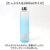 ウォーターボトル 1000ml 通販 水筒 マグボトル ボトル スポーツウォーターボトル タイムマーカー付き メモリ付き 量がわかる 男女兼用 持ち運び グラデーション 携帯 便利 フィットネス