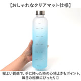 ウォーターボトル 1000ml 通販 水筒 マグボトル ボトル スポーツウォーターボトル タイムマーカー付き メモリ付き 量がわかる 男女兼用 持ち運び グラデーション 携帯 便利 フィットネス