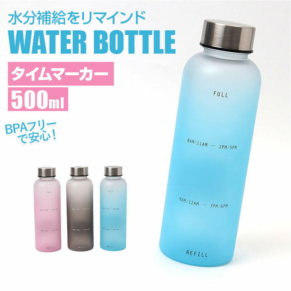 ウォーターボトル 500ml 通販 水筒 マグボトル ボトル スポーツウォーターボトル タイムマーカー付き メモリ付き 衝撃に強い 耐久性 男女兼用 持ち運び グラデーション 便利 フィットネス