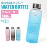 ウォーターボトル 500ml 通販 水筒 マグボトル ボトル スポーツウォーターボトル タイムマーカー付き メモリ付き 衝撃に強い 耐久性 男女兼用 持ち運び グラデーション 便利 フィットネス