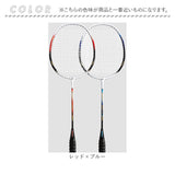 バドミントンラケット 2本セット 通販 バドミントン ラケット バトミントン 初心者 向け 子供 ジュニア 練習用 練習 2本組 セット 丈夫 柔軟性 ガット張上済 ケース付き 小学生 中学生