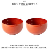 お椀 2個セット 食洗機対応 通販 WAYOWAN まる 汁椀 中椀 おわん ボウル スープカップ 皿 食器 小鉢 茶碗 お茶碗 和食器 洋食器 サラダボウル デザートカップ デザートボウル レンジ 軽量