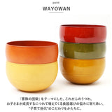 お椀 3個セット 食洗機対応 通販 WAYOWAN まる 汁椀 中椀 おわん ボウル スープカップ 皿 食器 小鉢 茶碗 お茶碗 和食器 洋食器 サラダボウル デザートカップ デザートボウル レンジ 軽量