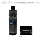 木製品 手入れ セット 通販 日本製 木材 ワックス 木に塗る オイル 無香料 woodfood ウッドフード ウッドケアワックス ウッドケアオイル ニュートラルケアセット 国産 竹製品 家具用 食器