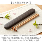 箸箱 セット 大人 通販 日本製 お箸セット お箸ケース 弁当用箸 お弁当用箸 弁当 箸 マイ箸 おはし 18cm おしゃれ シンプル 無地 高校生 中学生 小学生 女の子 男の子 遠足 お弁当 ランチ
