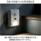 センサーライト 電池式 室内 通販 センサー ライト 人感センサーライト フットライト LEDライト COBライト 屋内 常時点灯 センサー点灯 人感センサー 乾電池式 クローゼット 玄関 照明