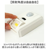 センサーライト 電池式 室内 通販 センサー ライト 人感センサーライト フットライト LEDライト COBライト 屋内 常時点灯 センサー点灯 人感センサー 乾電池式 クローゼット 玄関 照明