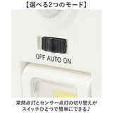 センサーライト 電池式 室内 通販 センサー ライト 人感センサーライト フットライト LEDライト COBライト 屋内 常時点灯 センサー点灯 人感センサー 乾電池式 クローゼット 玄関 照明
