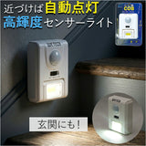 センサーライト 電池式 室内 通販 センサー ライト 人感センサーライト フットライト LEDライト COBライト 屋内 常時点灯 センサー点灯 人感センサー 乾電池式 クローゼット 玄関 照明