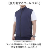 ファン付きベスト 通販 エアコンディションドベスト ファン付きウェア 空調ベスト ファン付き ベスト 作業服 作業着 メンズ レディース 男性 女性 ポケット ユニセックス 男女兼用